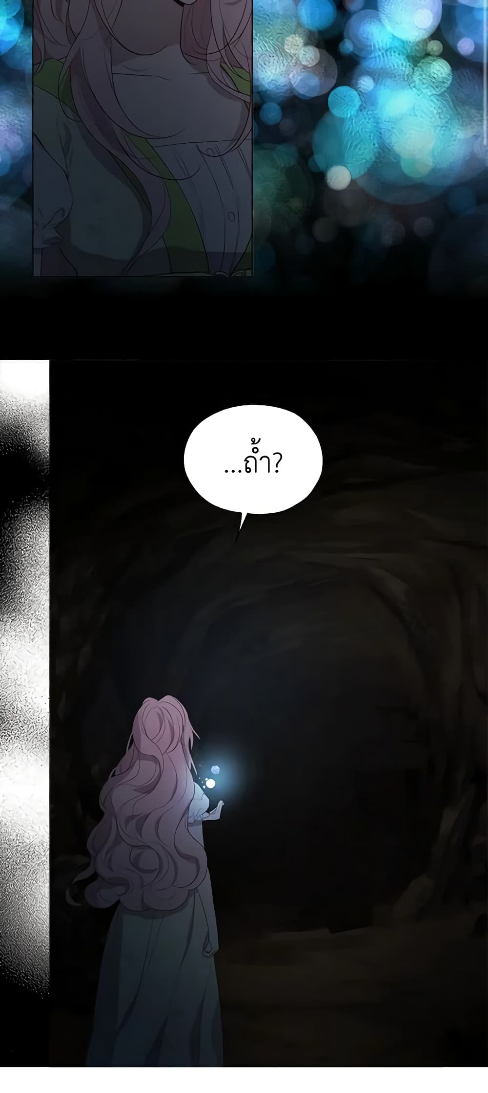 Seduce the Villain's Father page 4