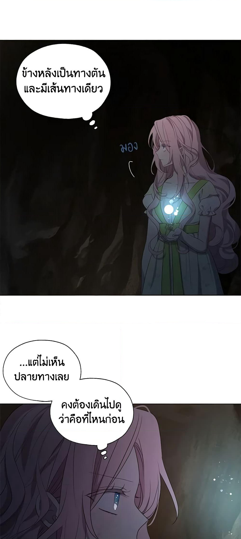 Seduce the Villain's Father page 5