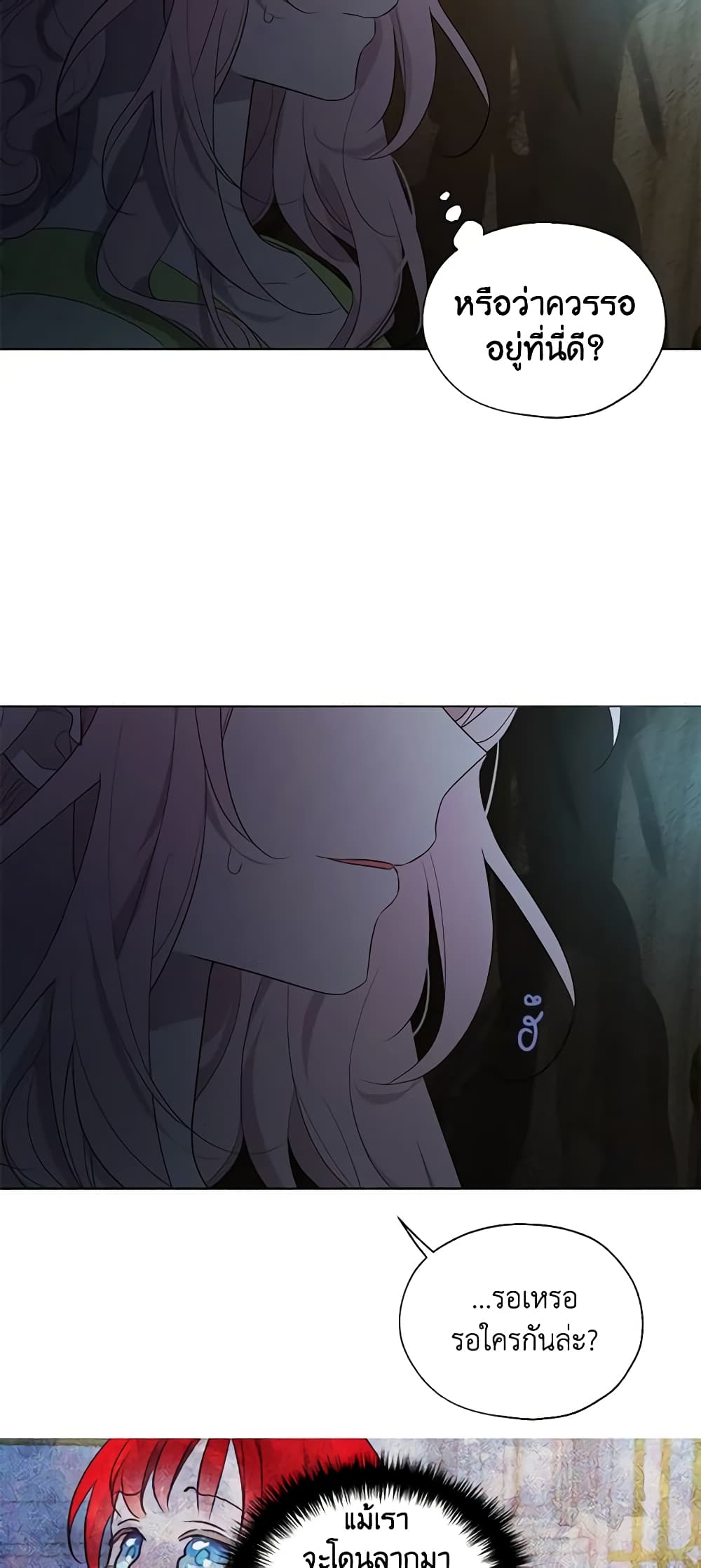 Seduce the Villain's Father page 6