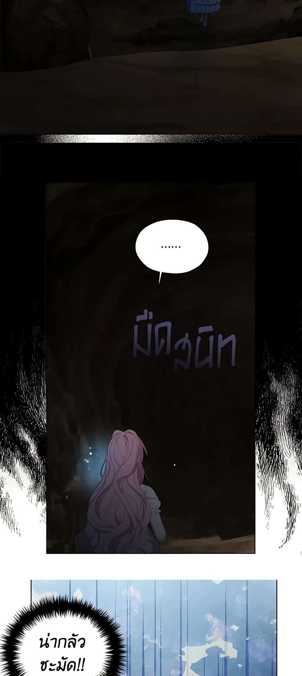 Seduce the Villain's Father page 8