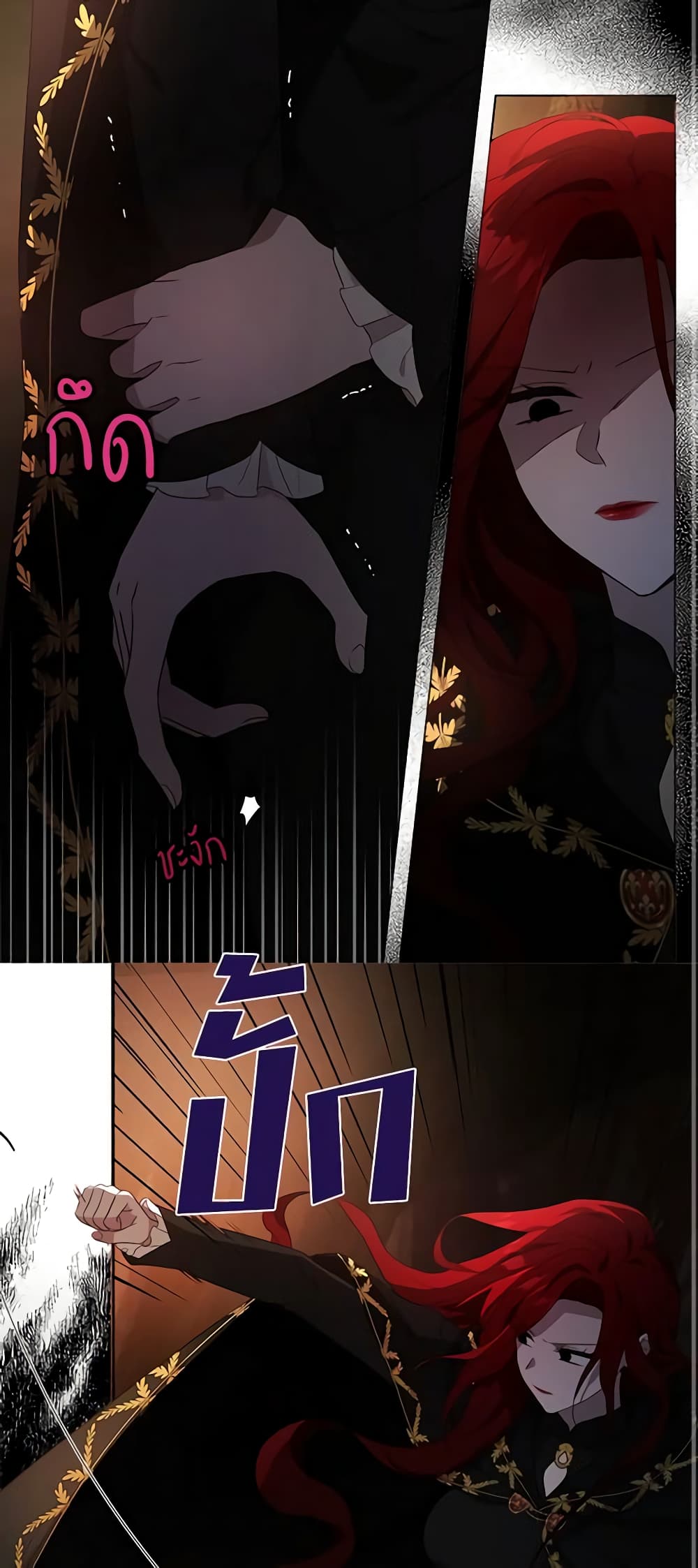 Seduce the Villain's Father page 3