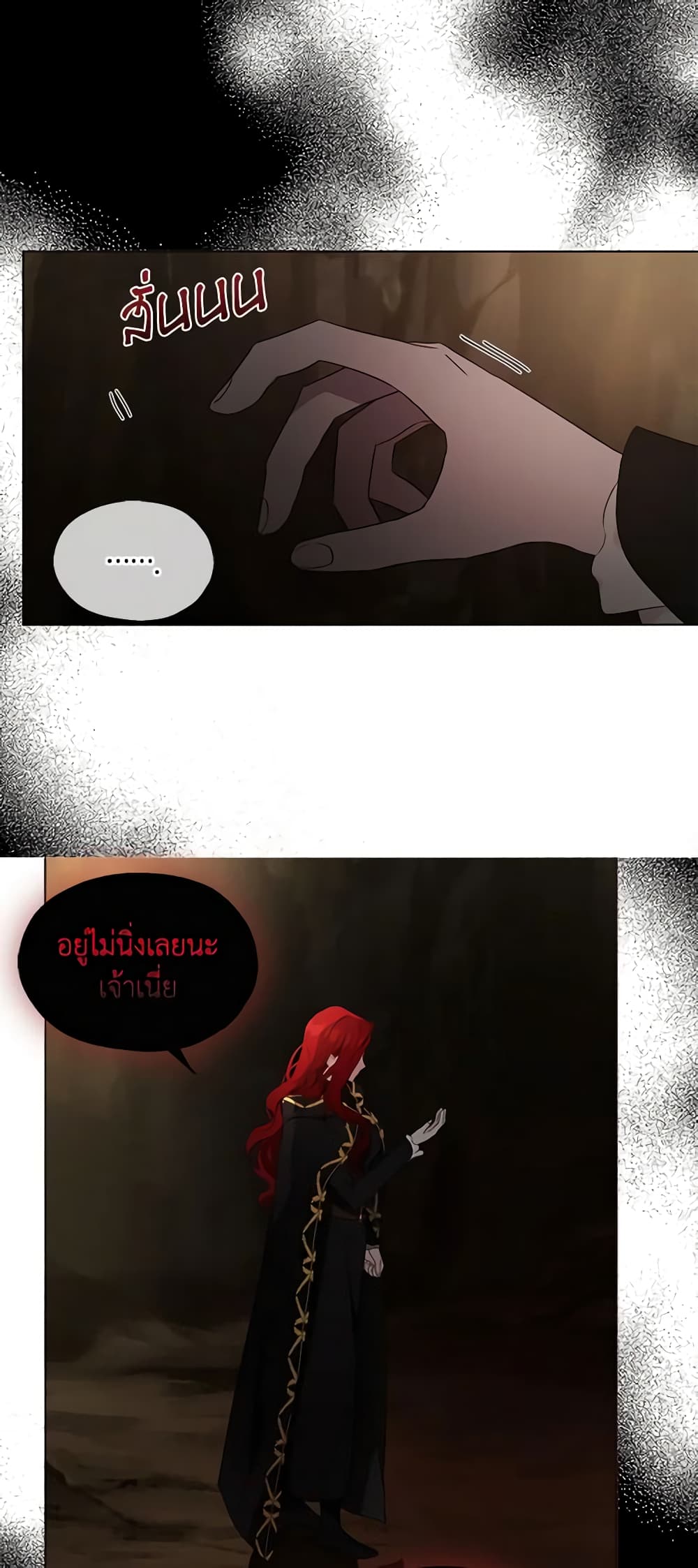 Seduce the Villain's Father page 5