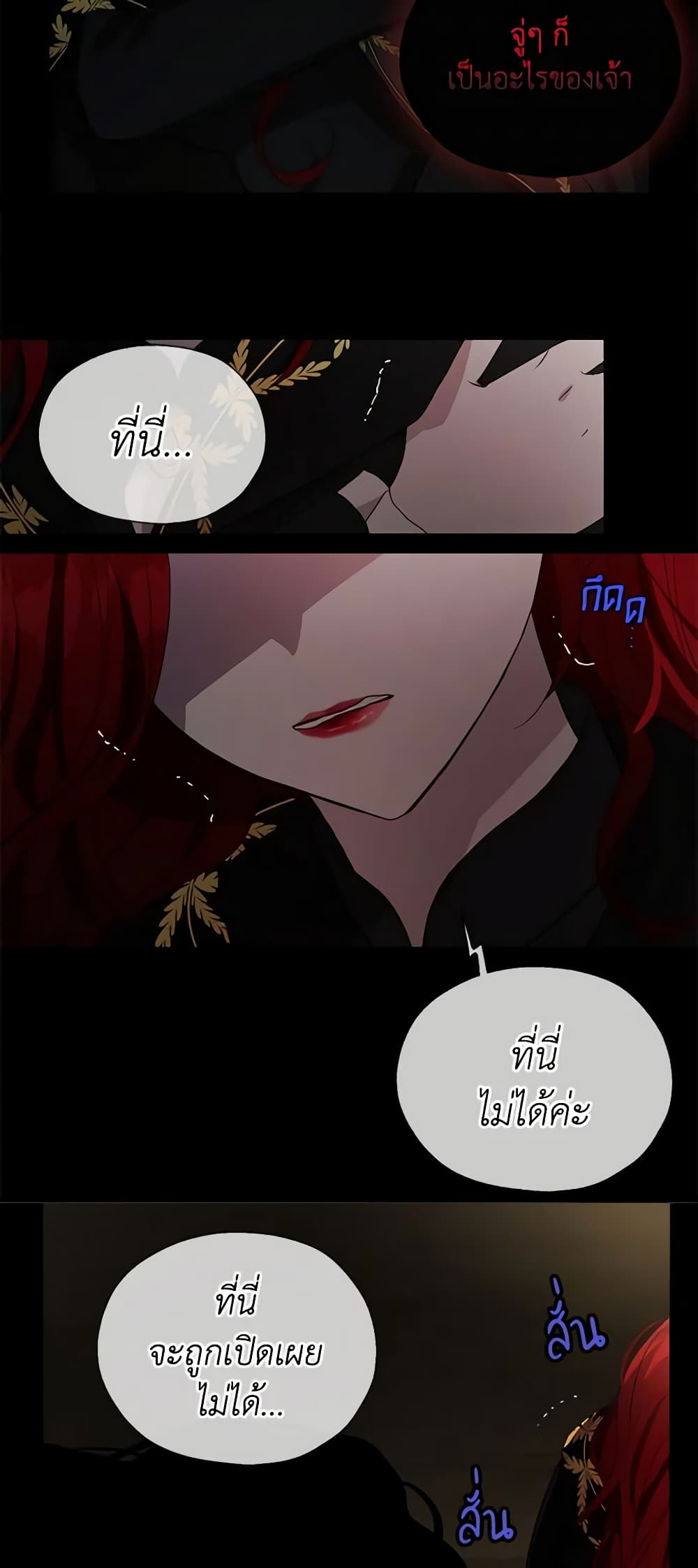 Seduce the Villain's Father page 8