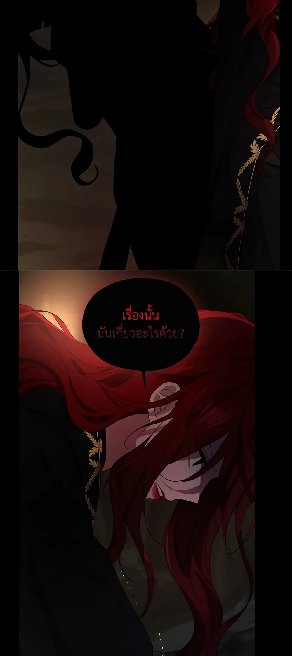 Seduce the Villain's Father page 9