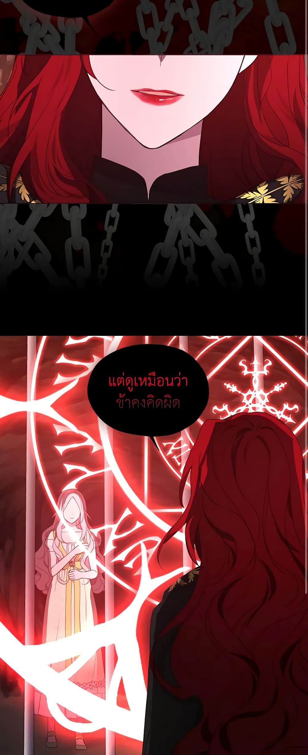 Seduce the Villain's Father page 3