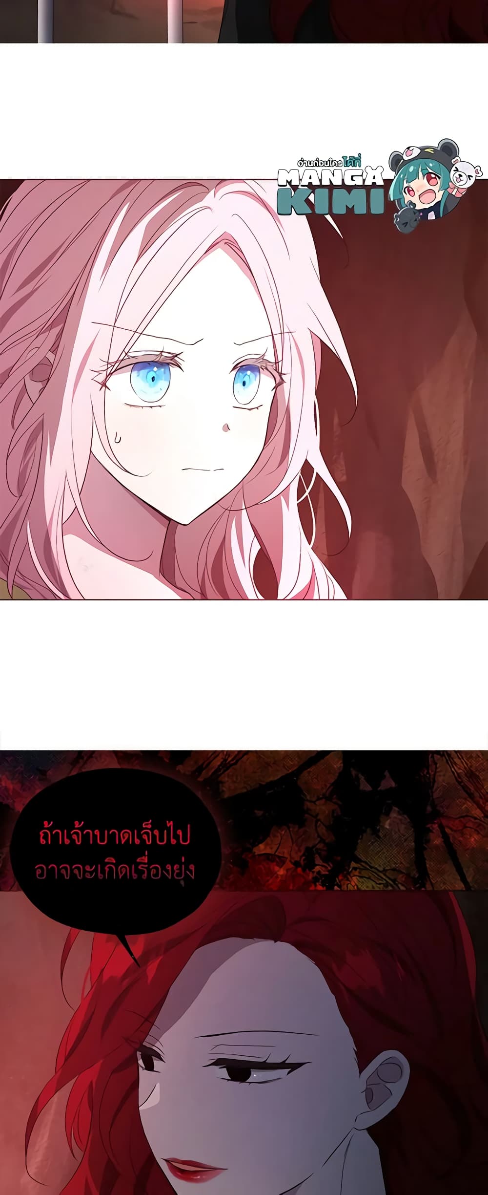 Seduce the Villain's Father page 4