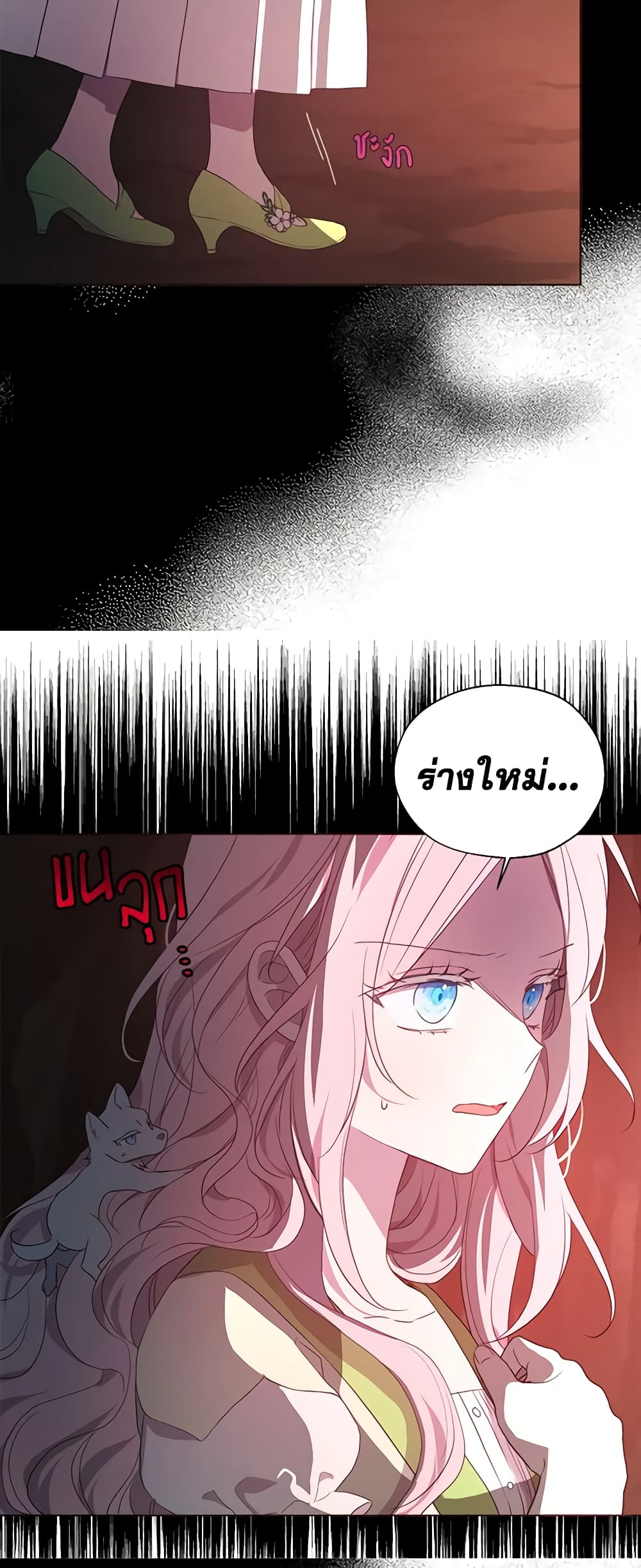 Seduce the Villain's Father page 6