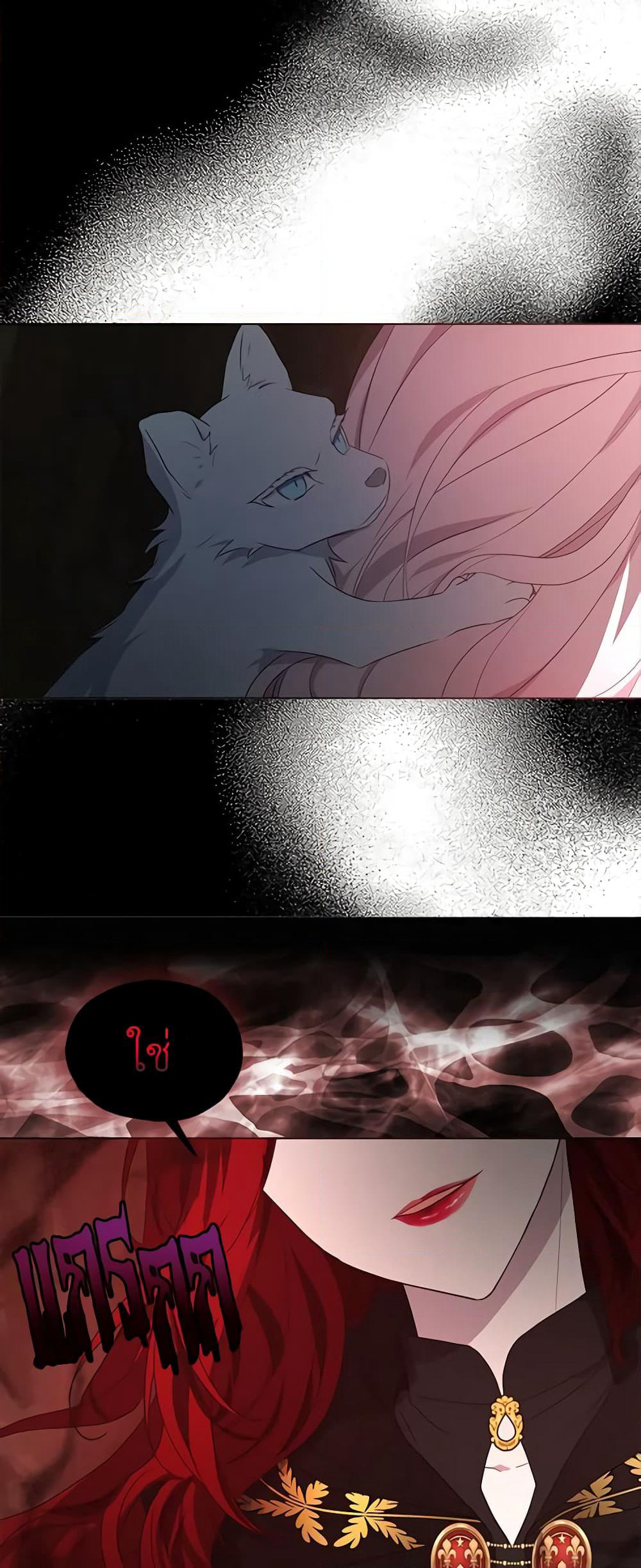 Seduce the Villain's Father page 7