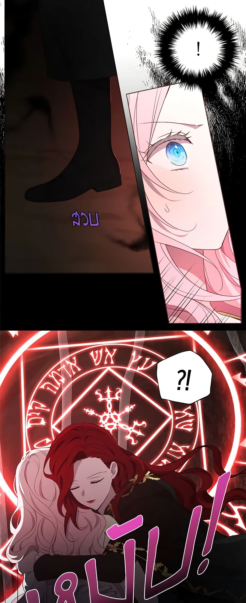 Seduce the Villain's Father page 10