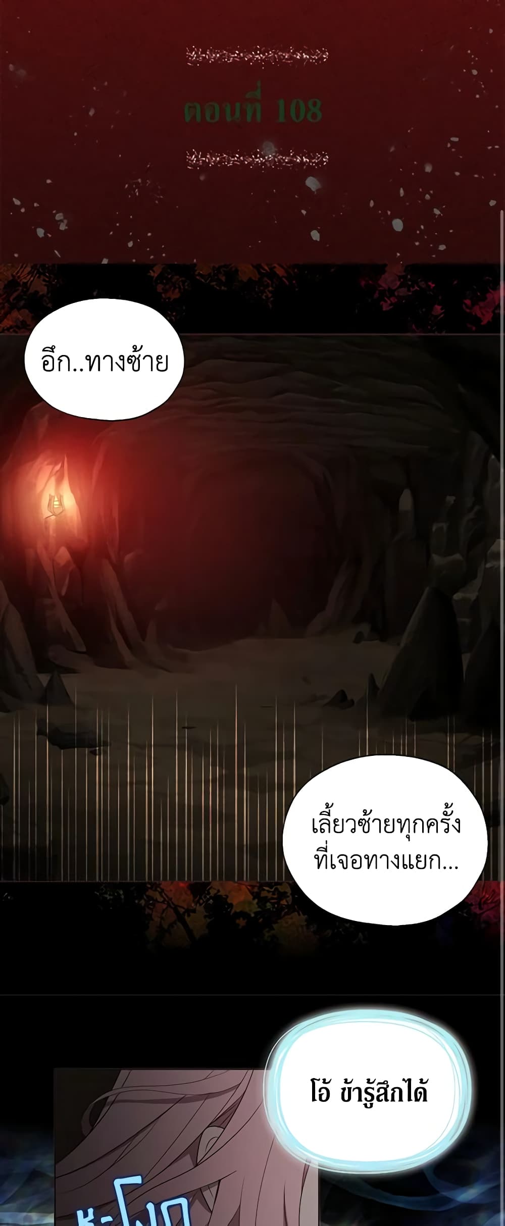 Seduce the Villain's Father page 2