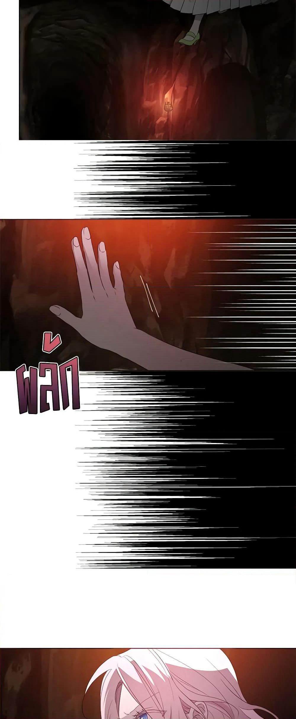 Seduce the Villain's Father page 5