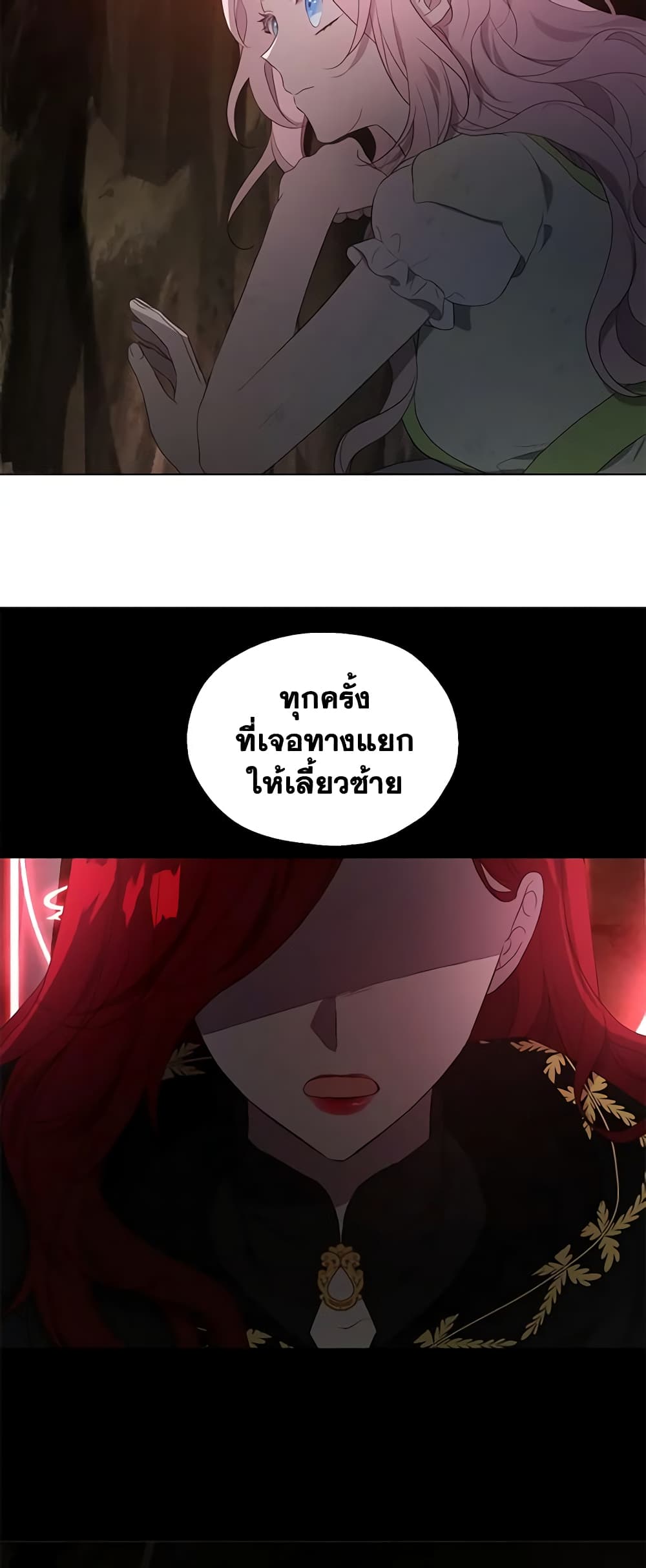 Seduce the Villain's Father page 6