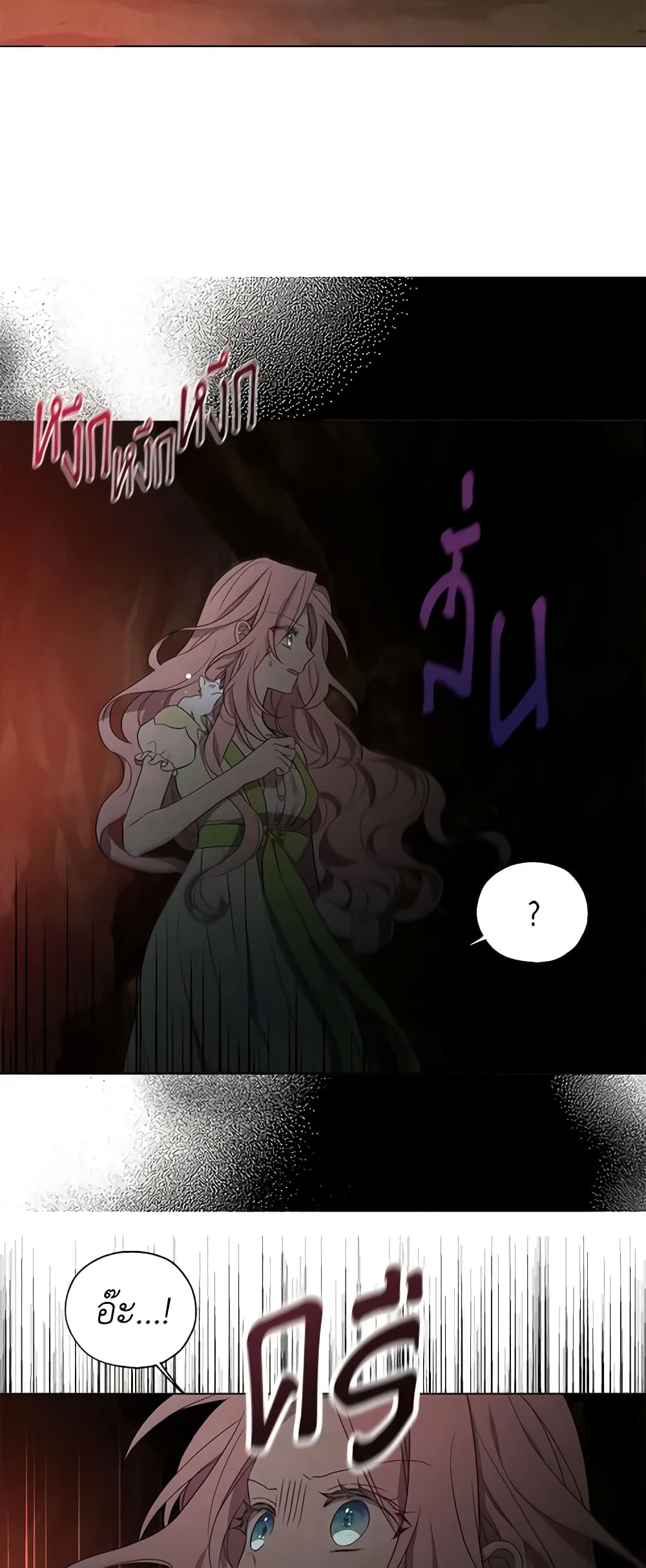 Seduce the Villain's Father page 8