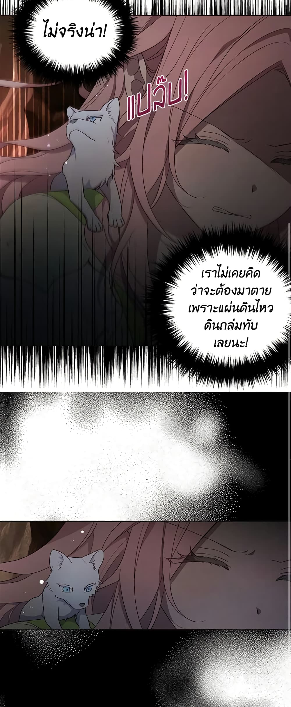 Seduce the Villain's Father page 10