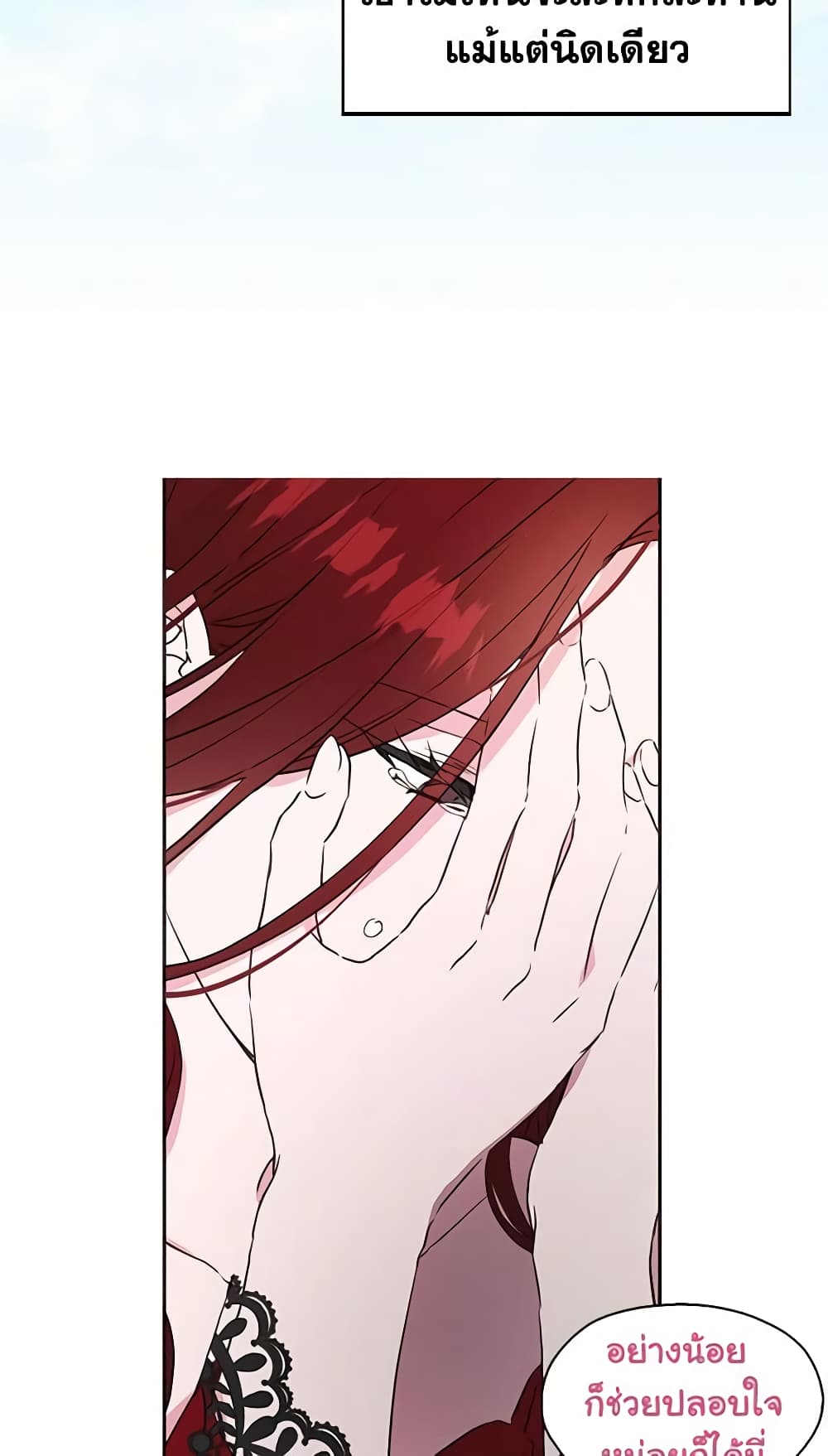 Seduce the Villain's Father page 8