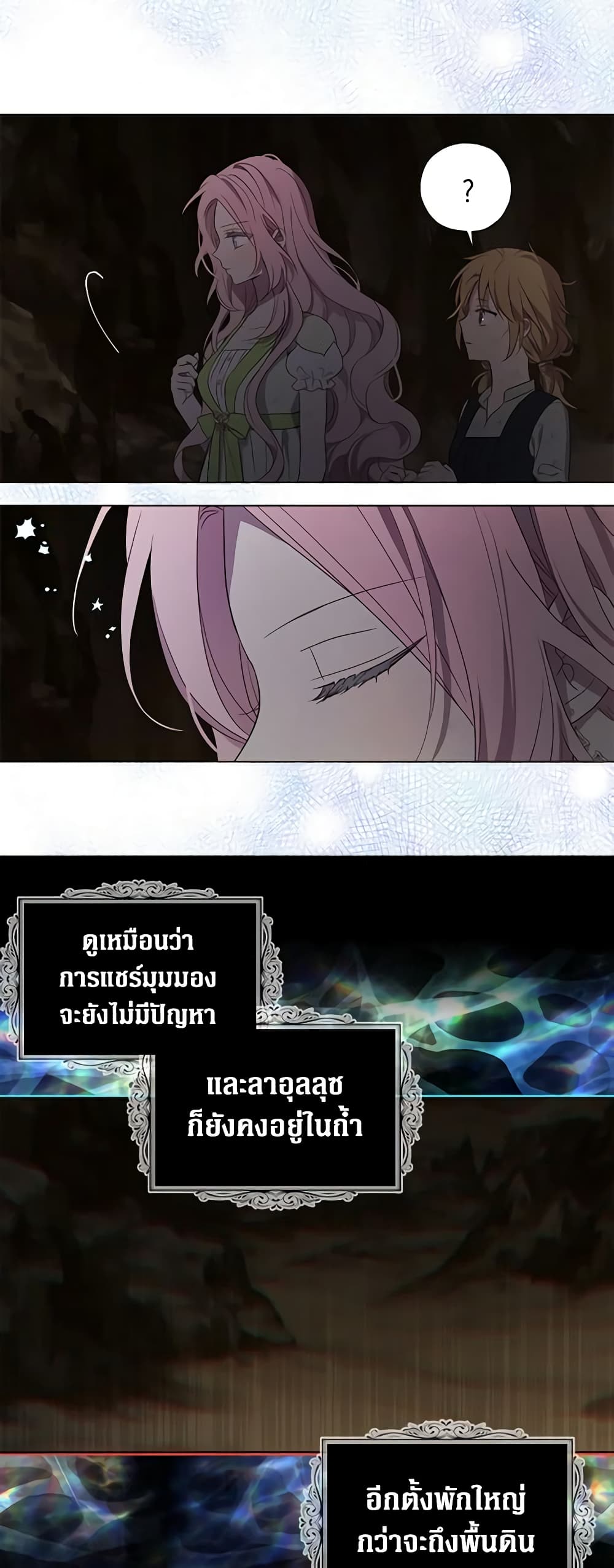 Seduce the Villain's Father page 4