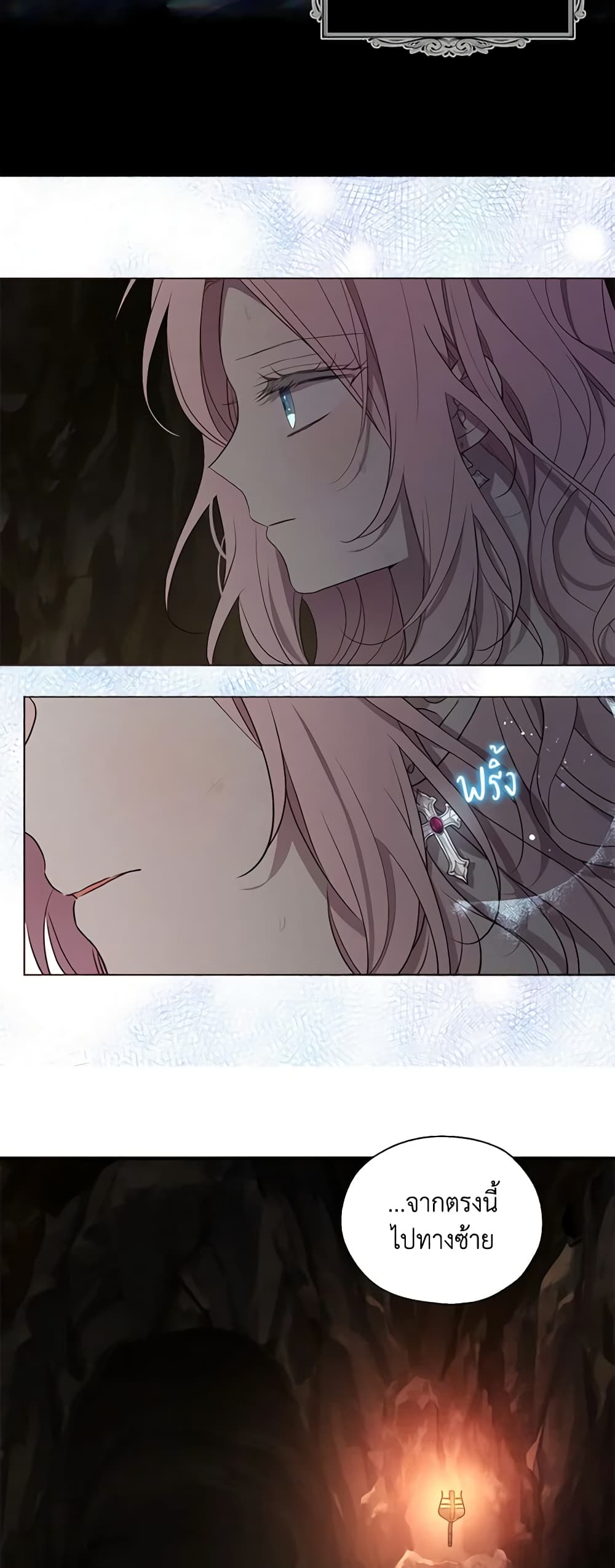 Seduce the Villain's Father page 5