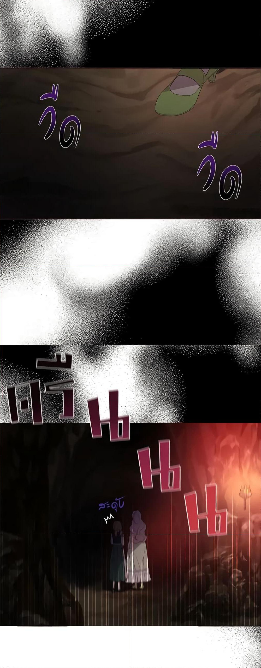 Seduce the Villain's Father page 8