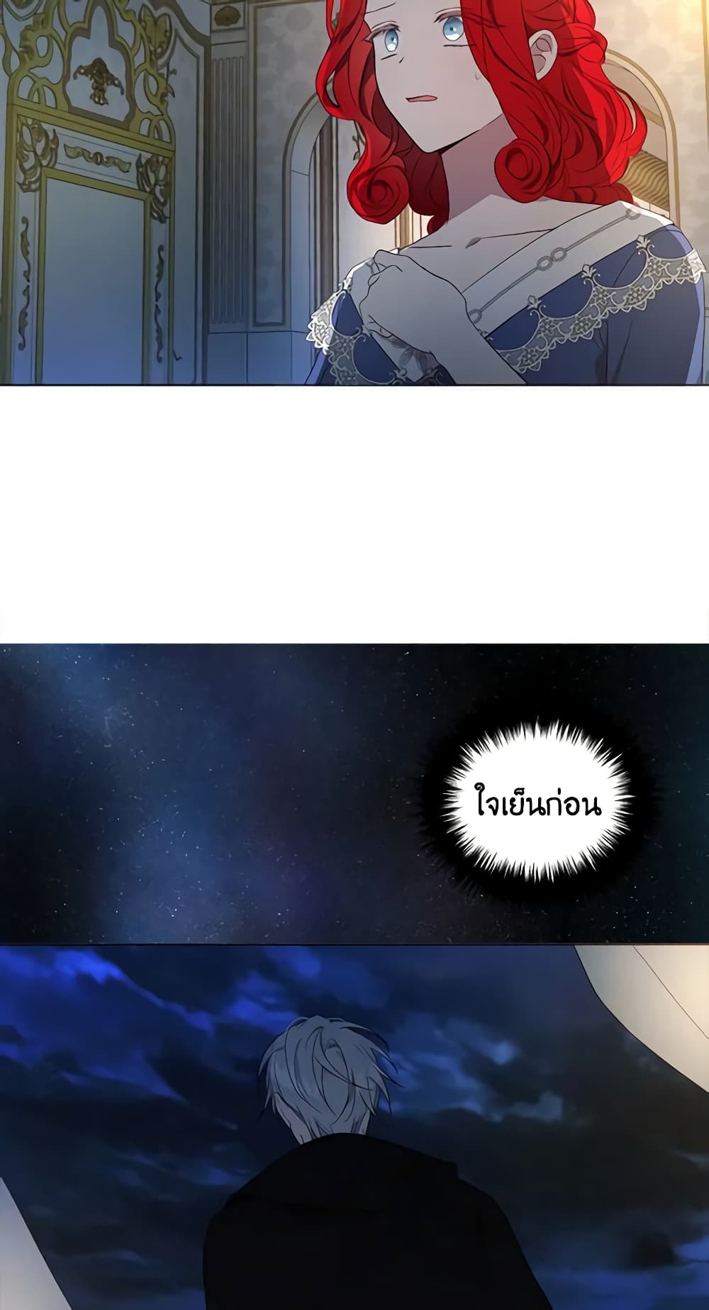 Seduce the Villain's Father page 5