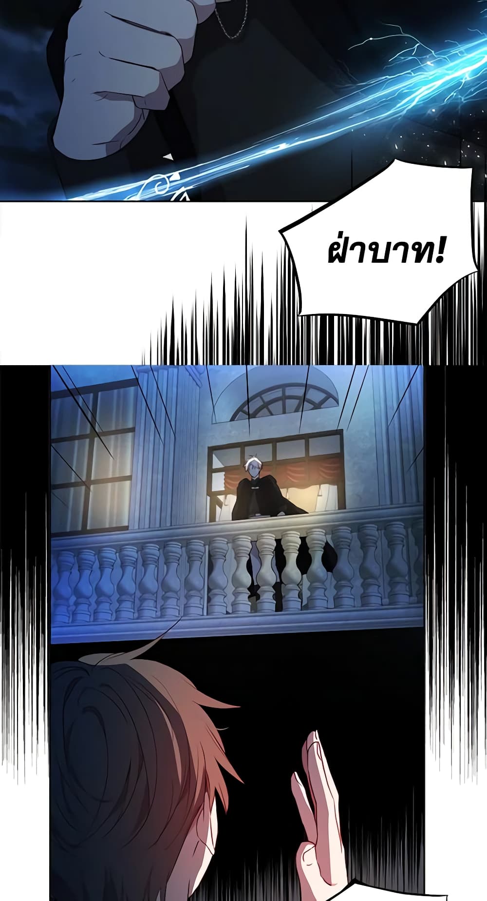 Seduce the Villain's Father page 9