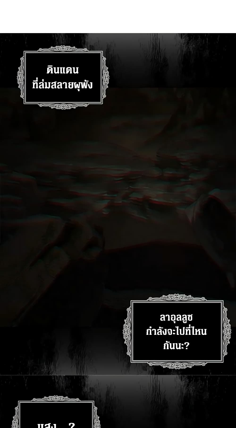 Seduce the Villain's Father page 7