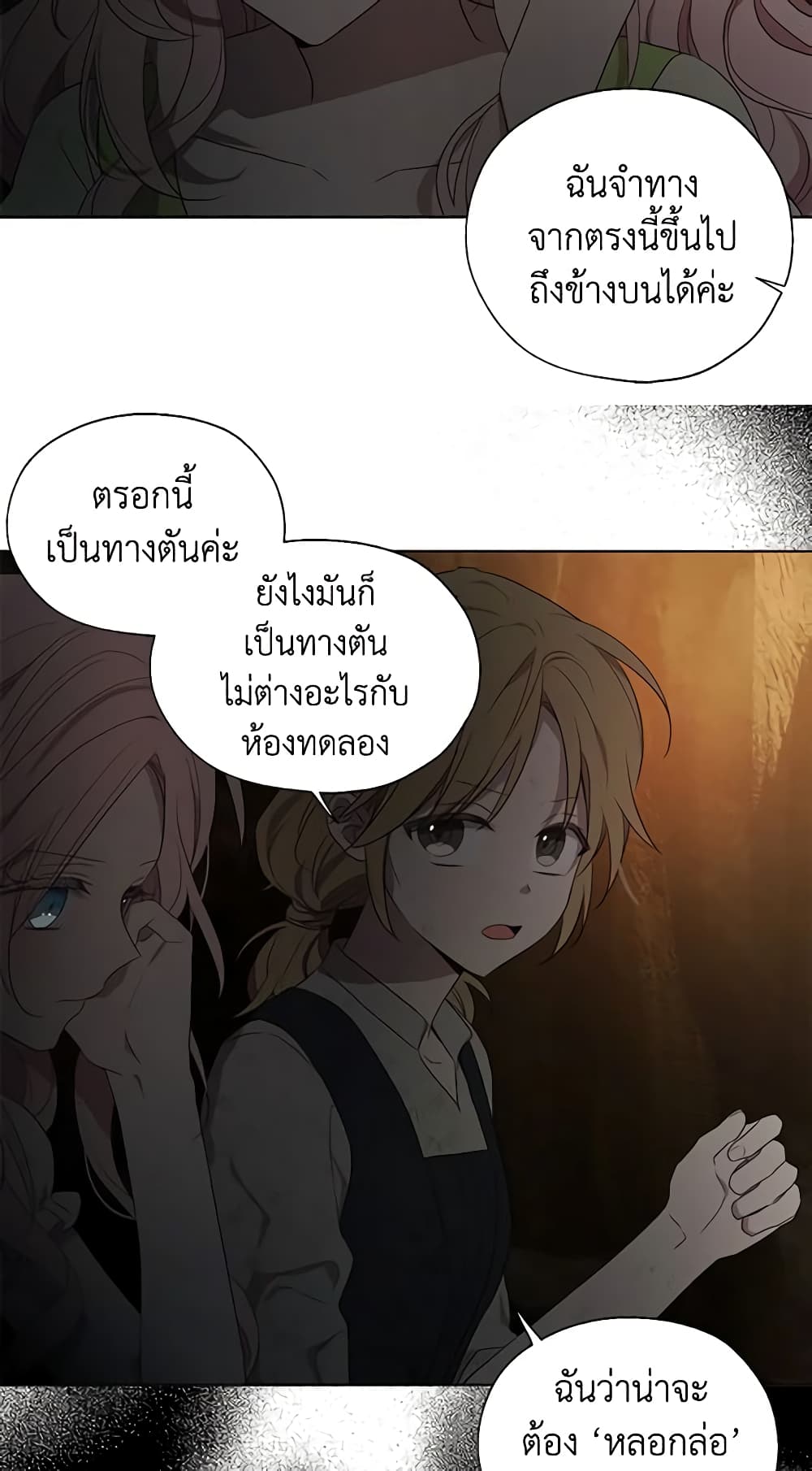 Seduce the Villain's Father page 10