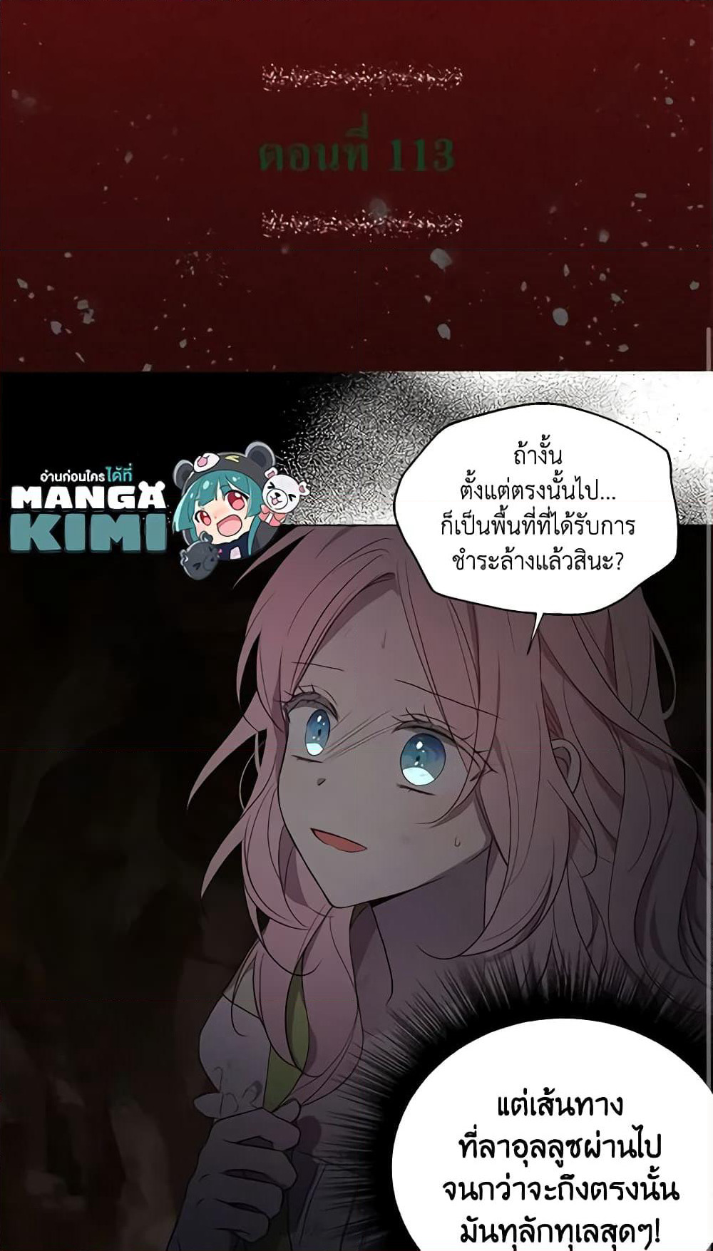 Seduce the Villain's Father page 2