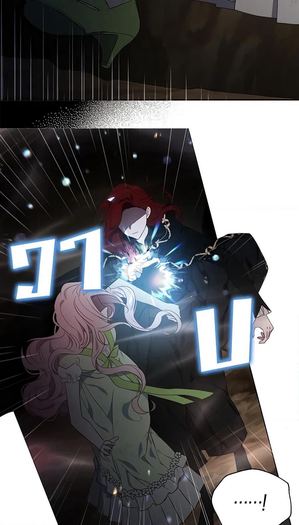 Seduce the Villain's Father page 7