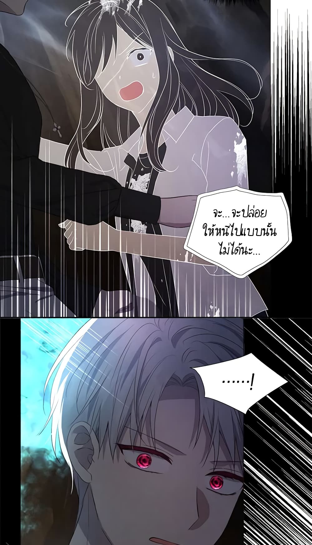 Seduce the Villain's Father page 10