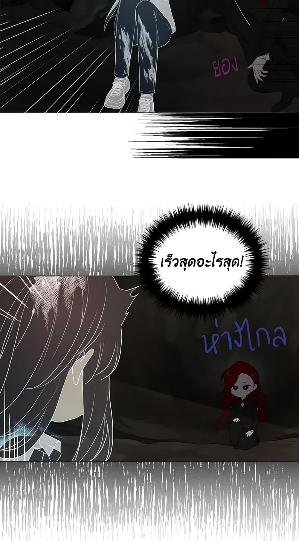 Seduce the Villain's Father page 6