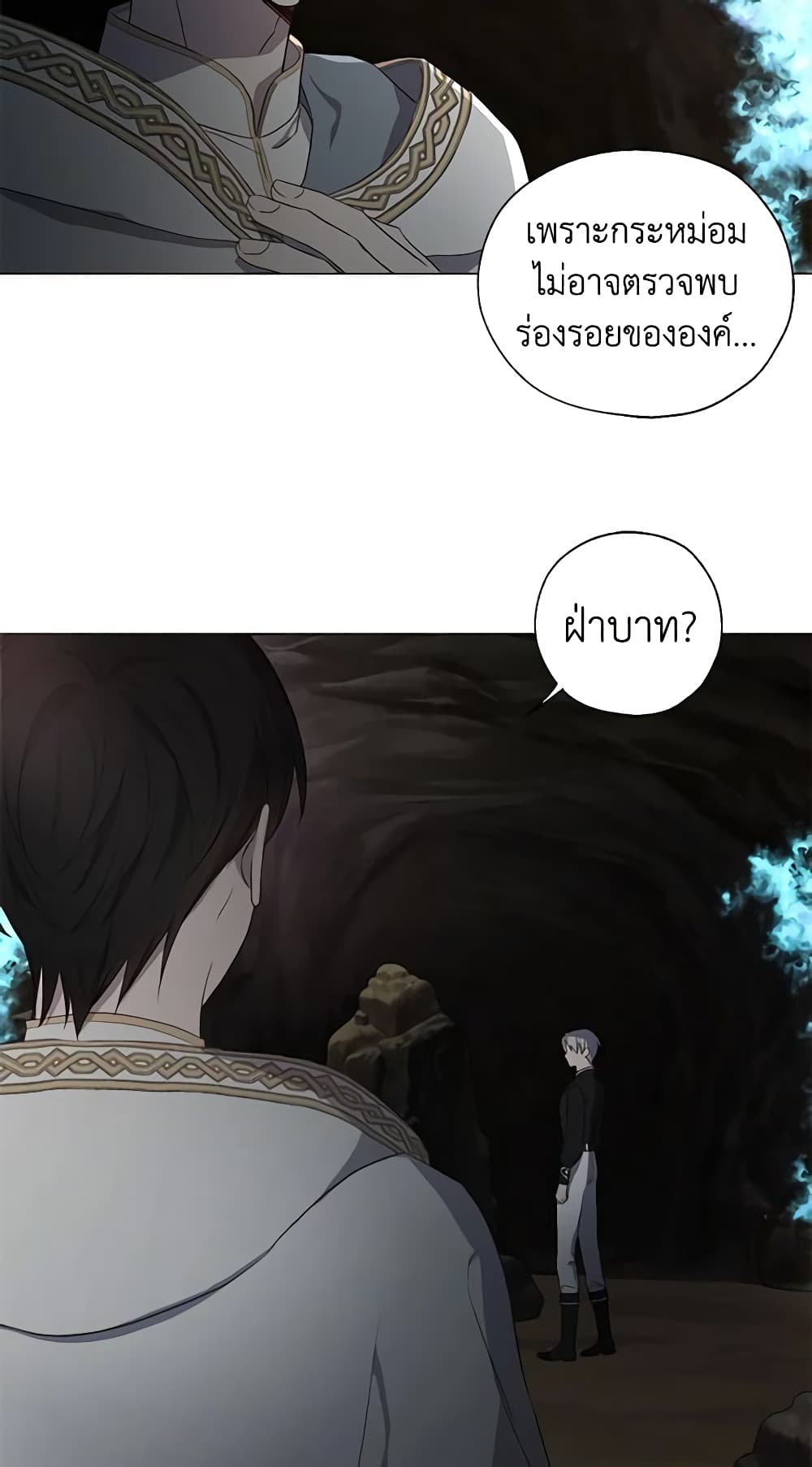 Seduce the Villain's Father page 10
