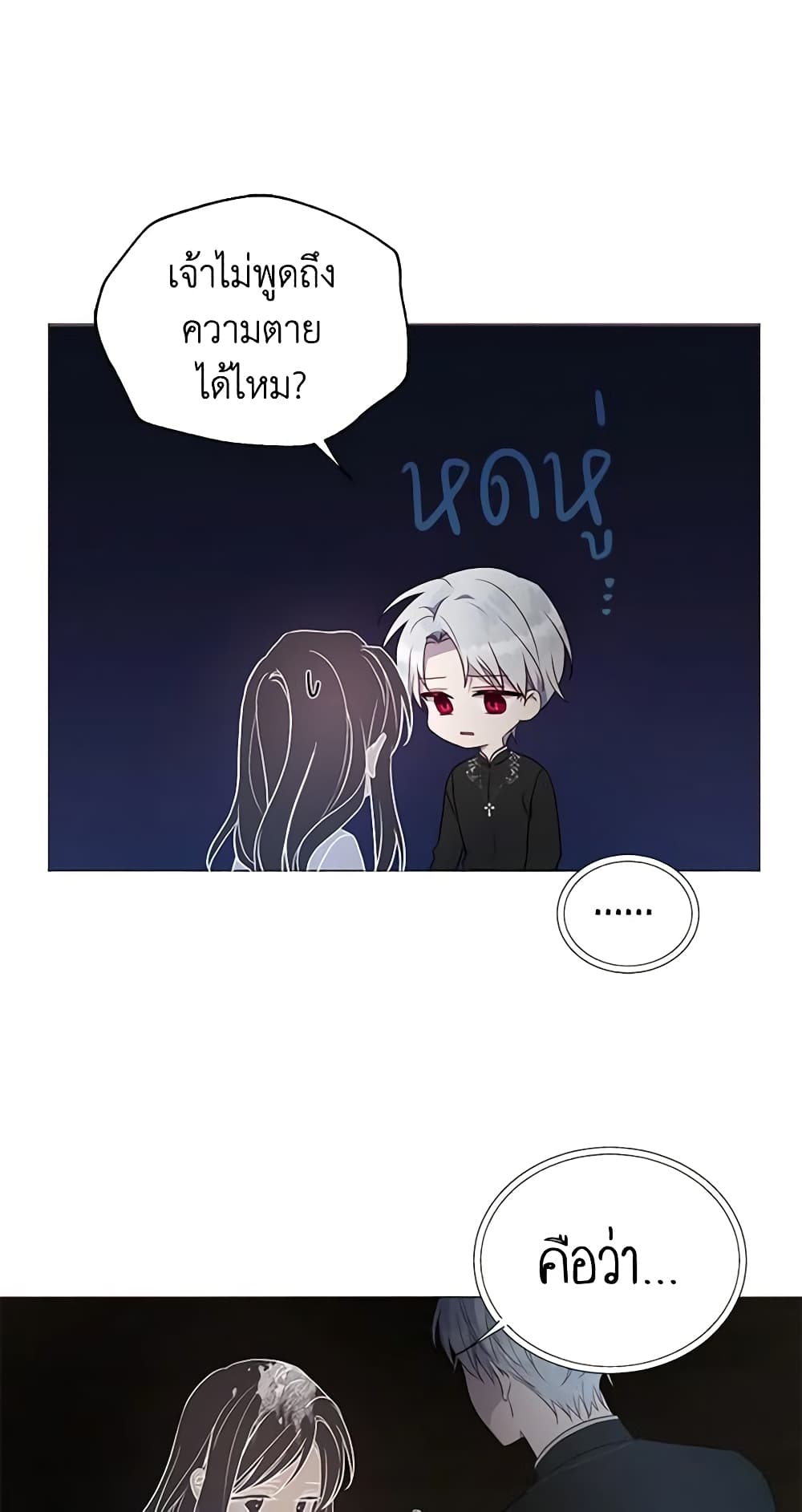 Seduce the Villain's Father page 10
