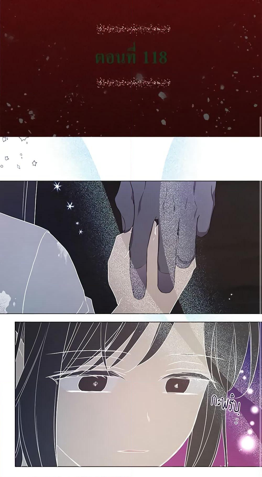 Seduce the Villain's Father page 2
