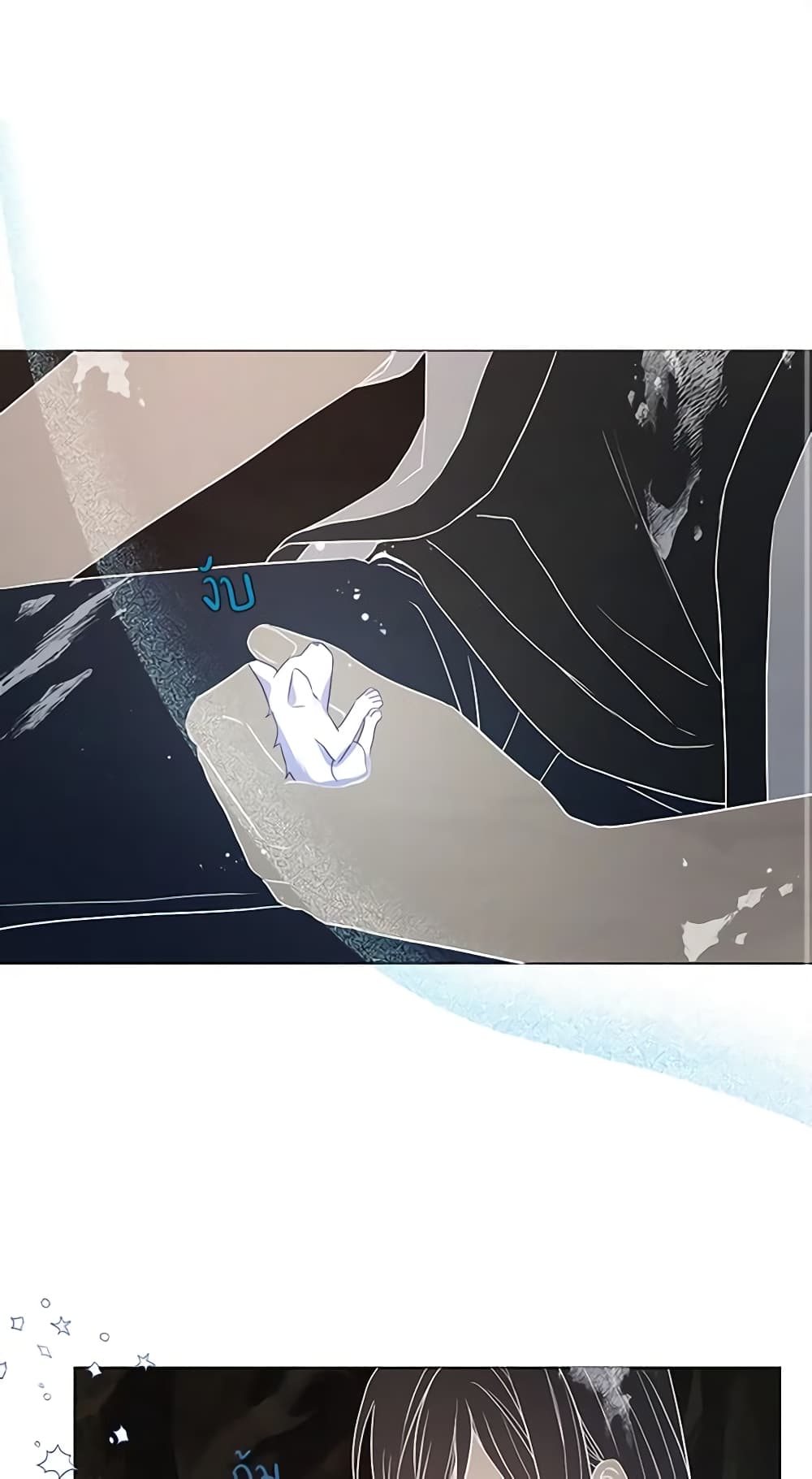 Seduce the Villain's Father page 3
