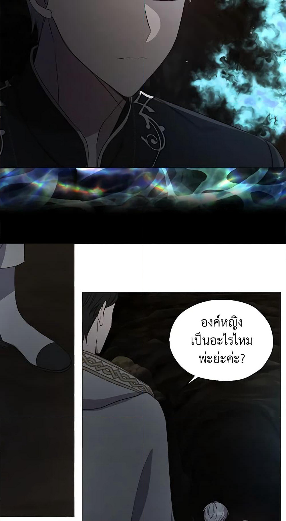 Seduce the Villain's Father page 5
