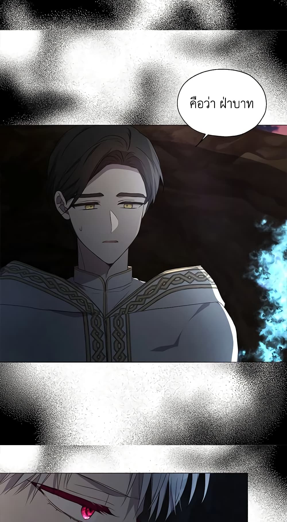 Seduce the Villain's Father page 7