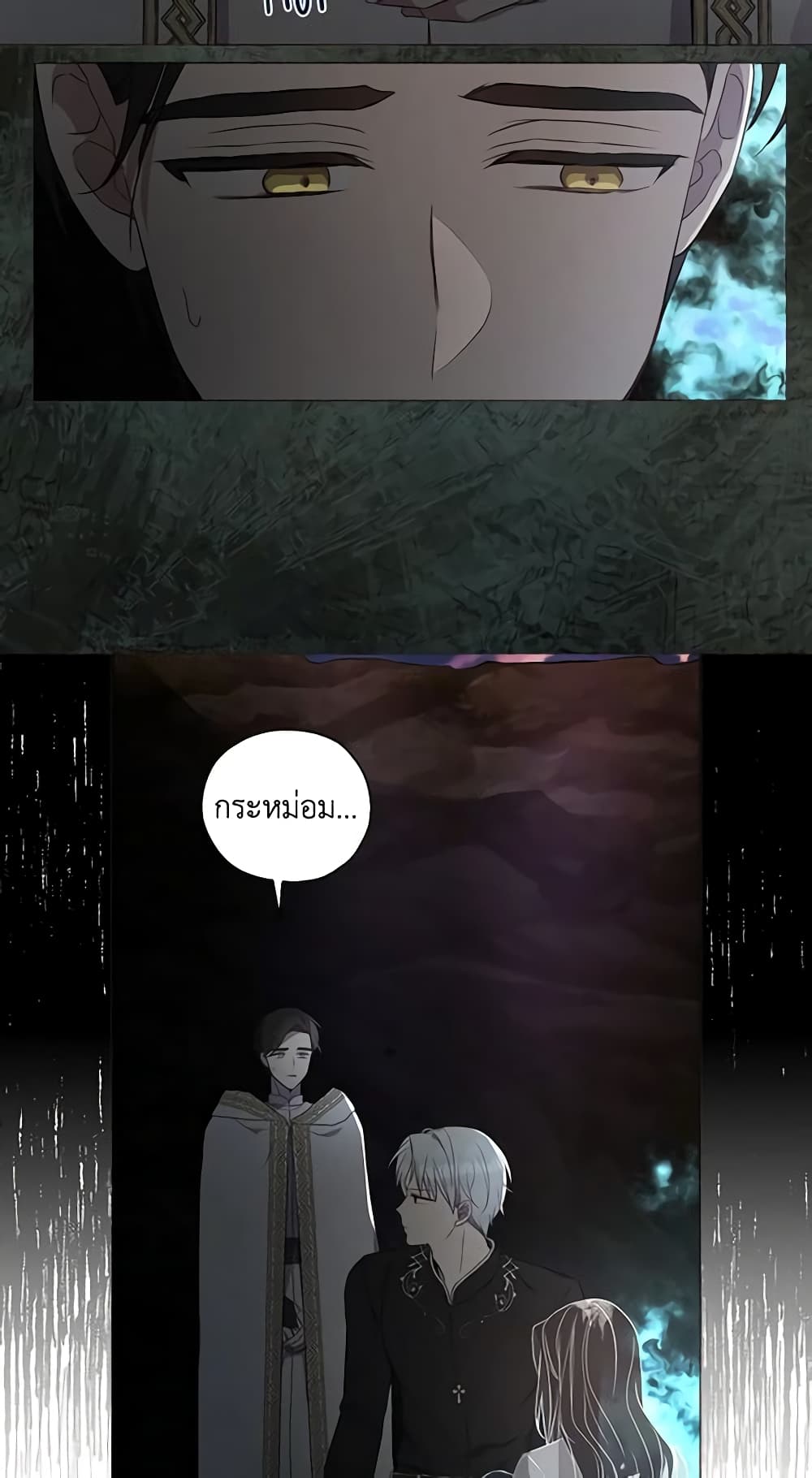 Seduce the Villain's Father page 9