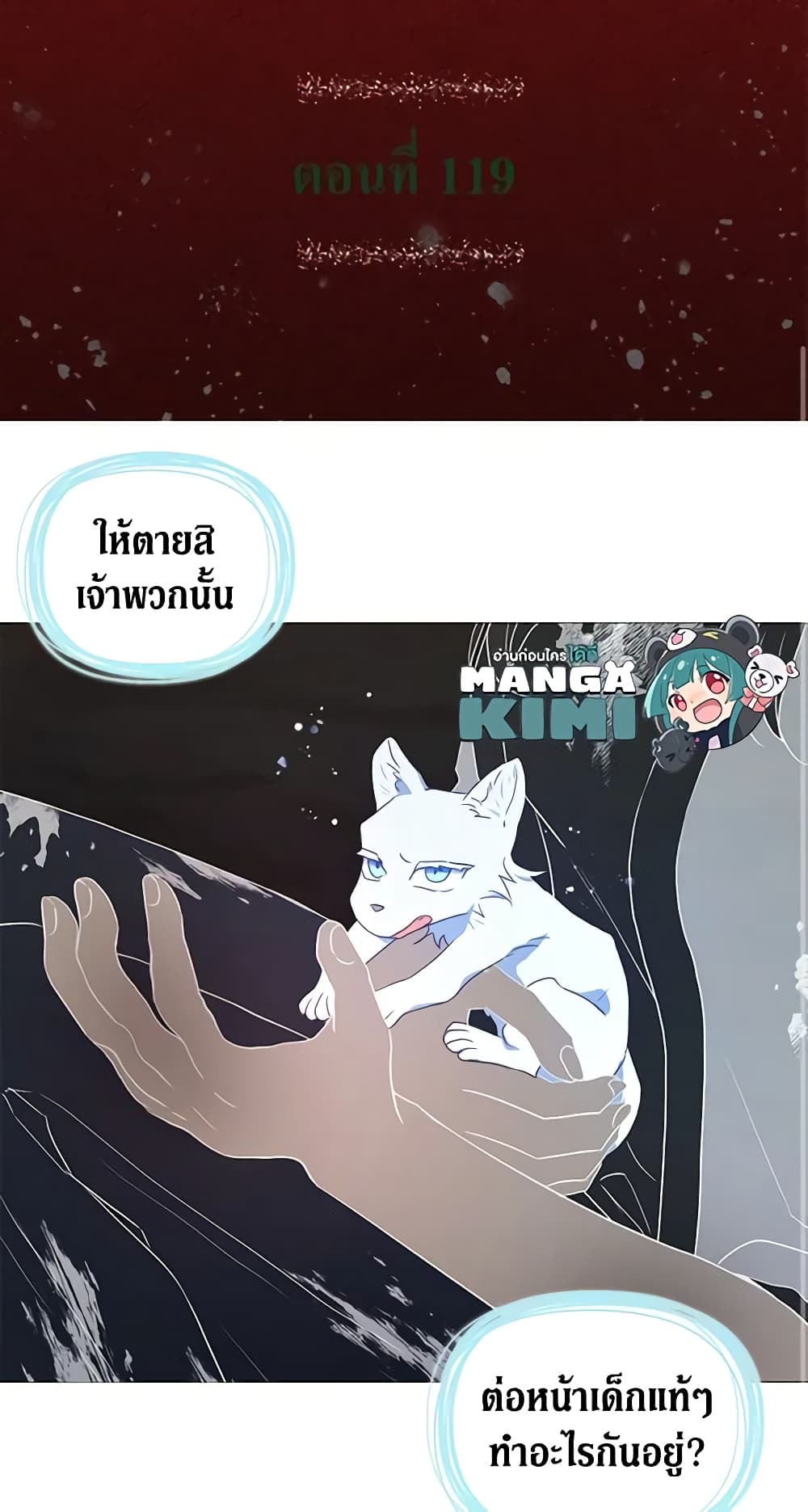 Seduce the Villain's Father page 2