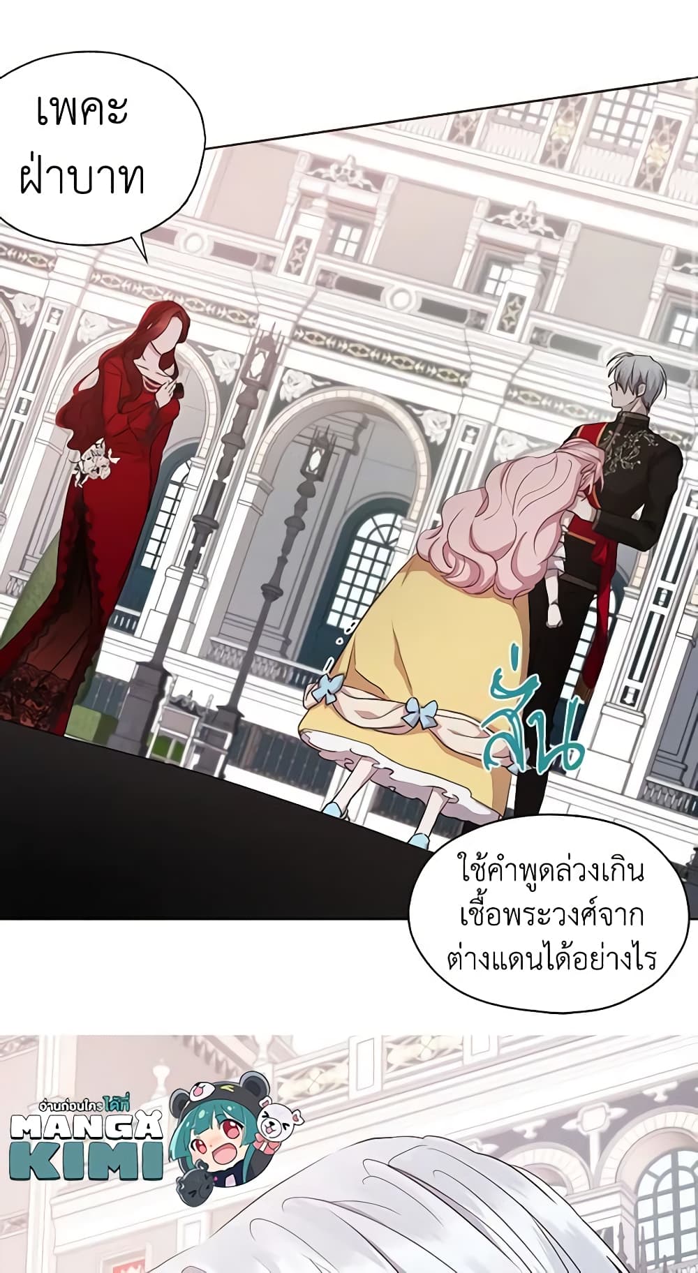 Seduce the Villain's Father page 4
