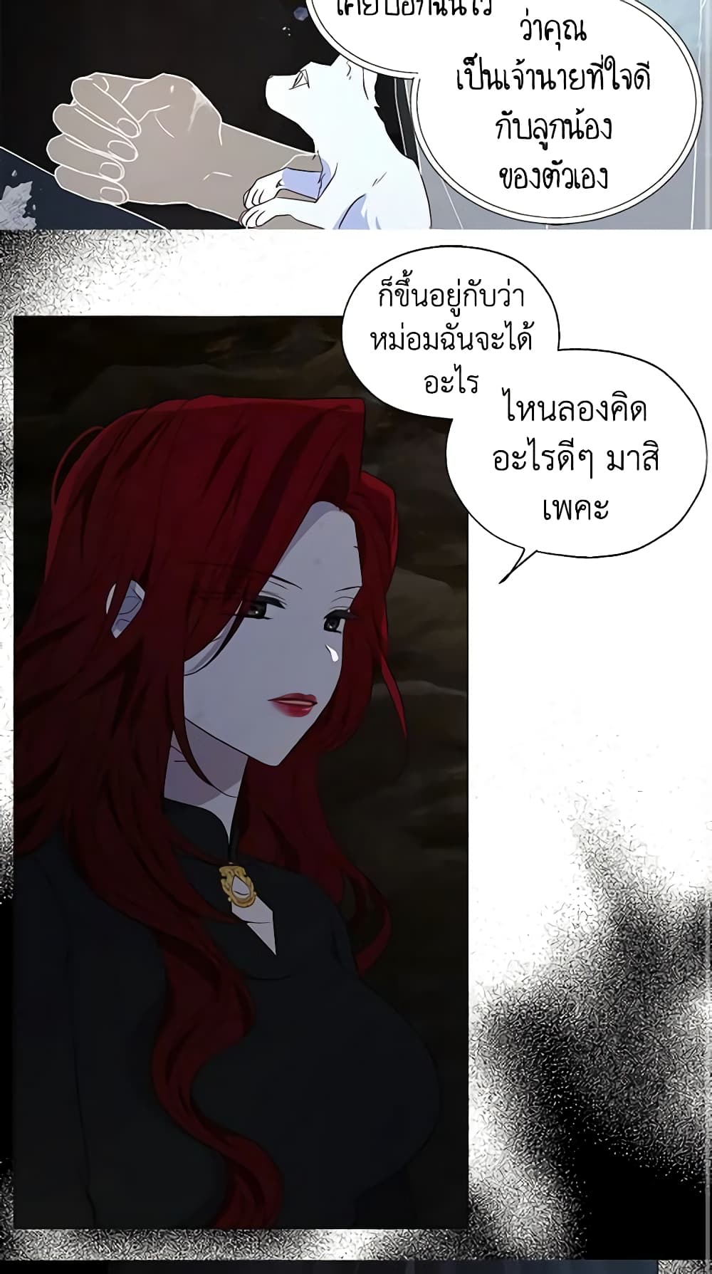 Seduce the Villain's Father page 3