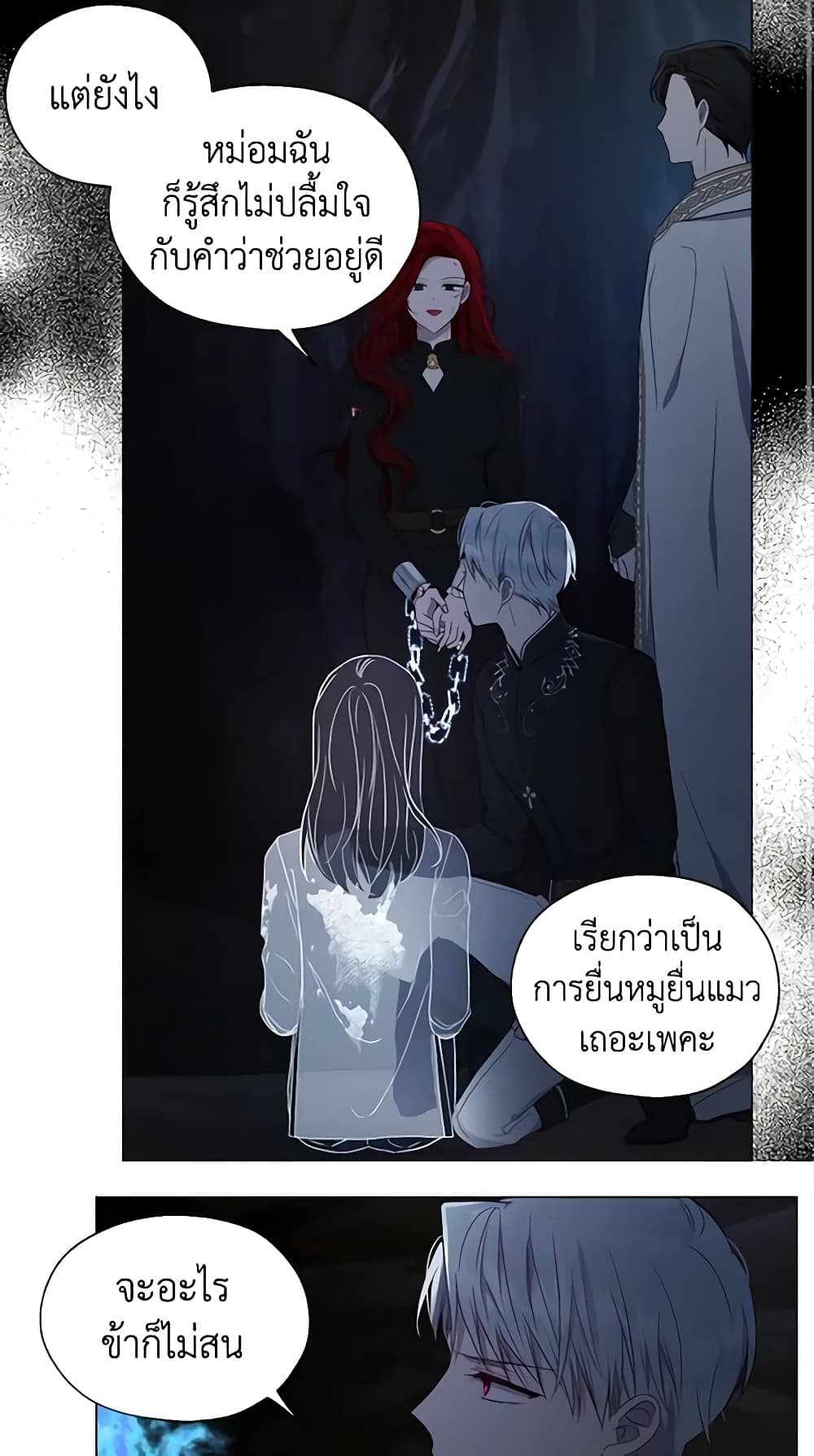 Seduce the Villain's Father page 4