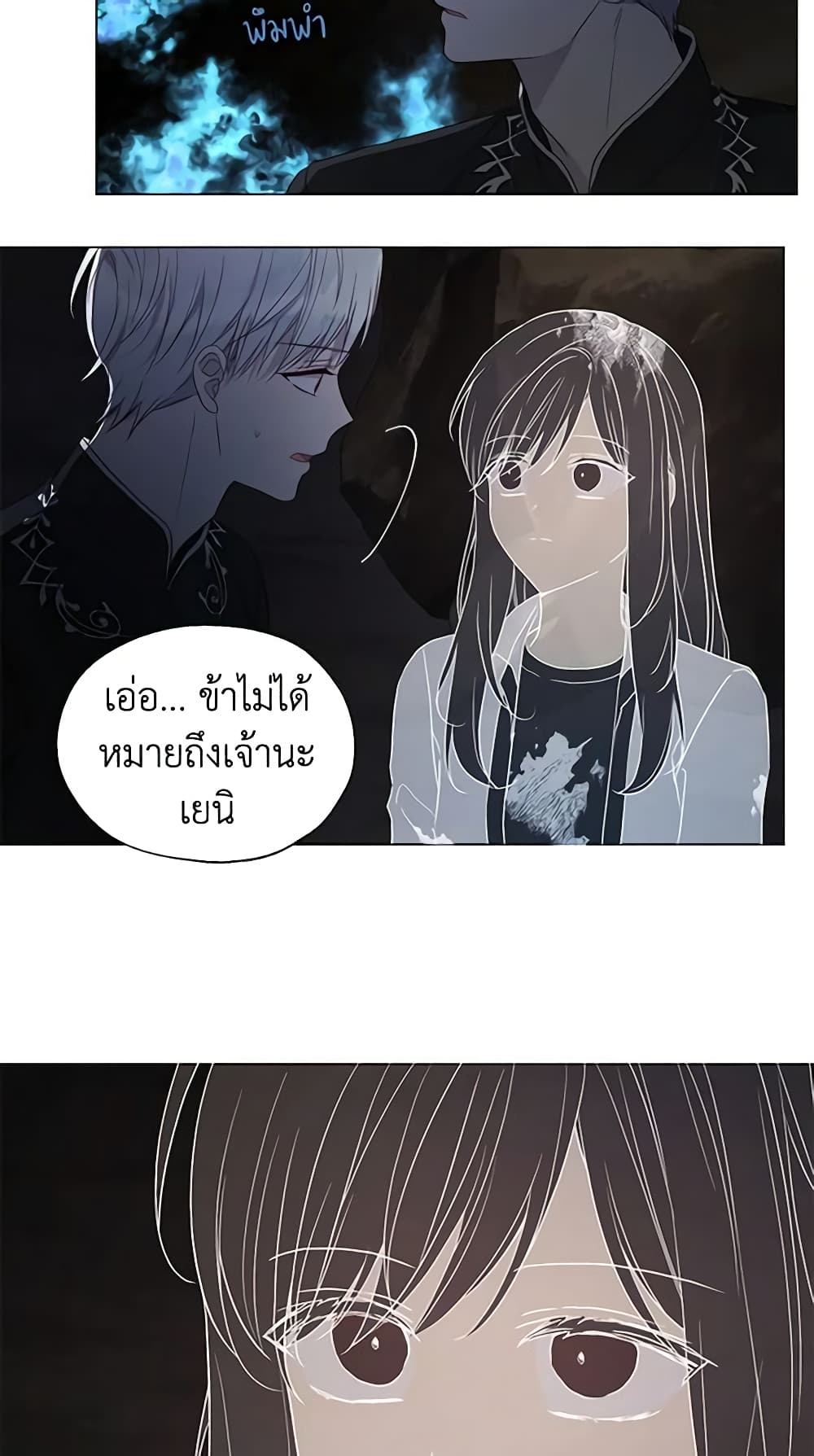 Seduce the Villain's Father page 5
