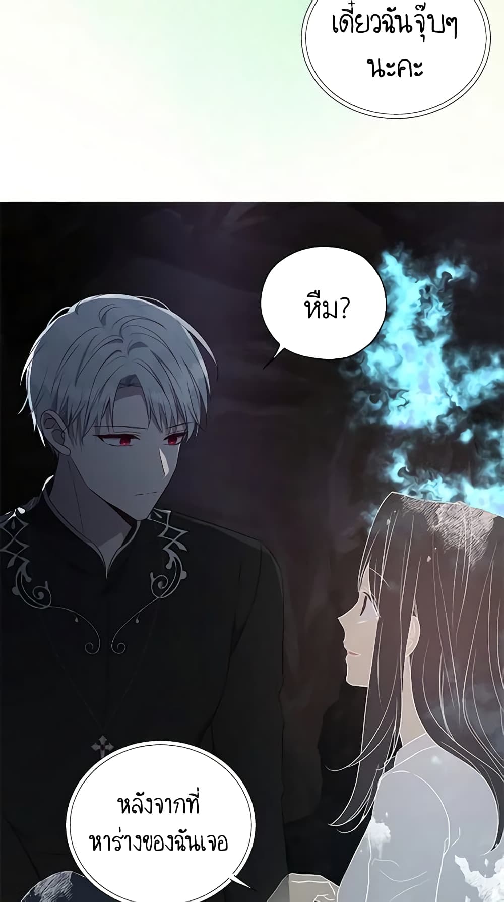 Seduce the Villain's Father page 7