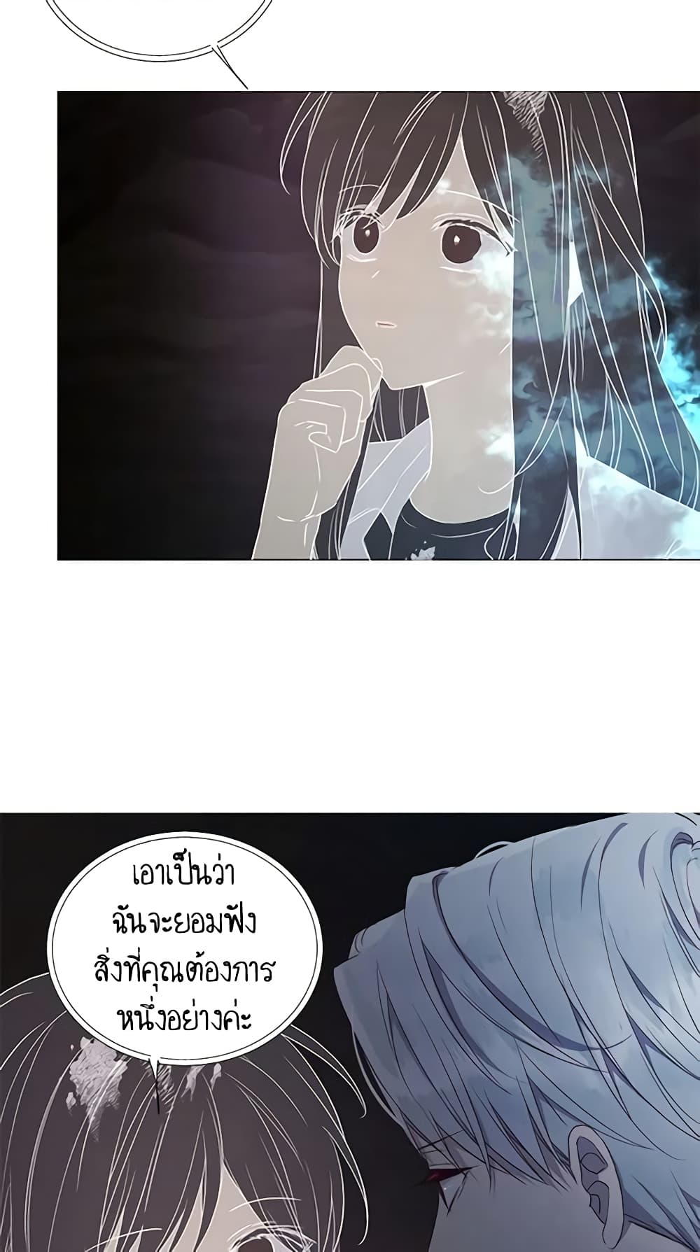 Seduce the Villain's Father page 9