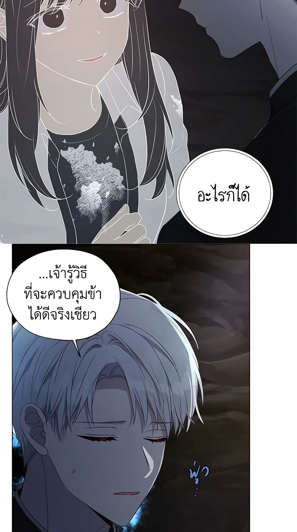 Seduce the Villain's Father page 10