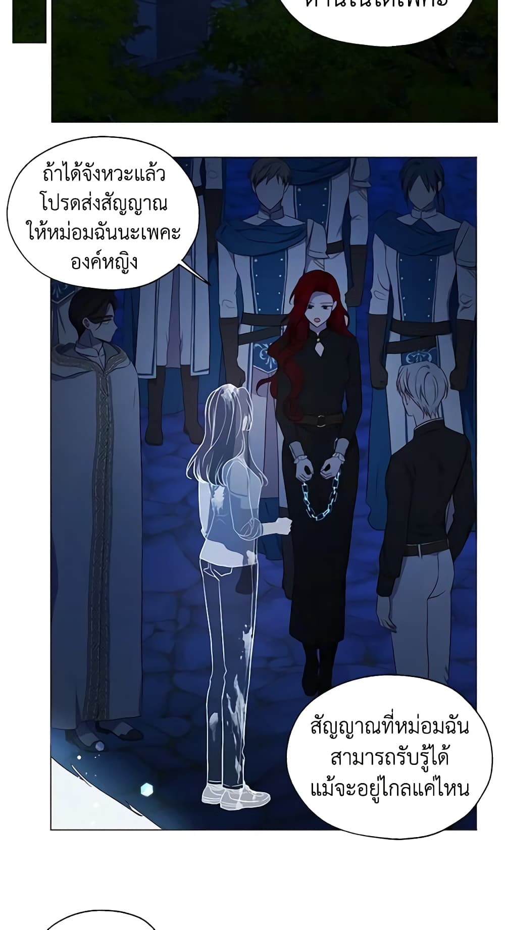 Seduce the Villain's Father page 3