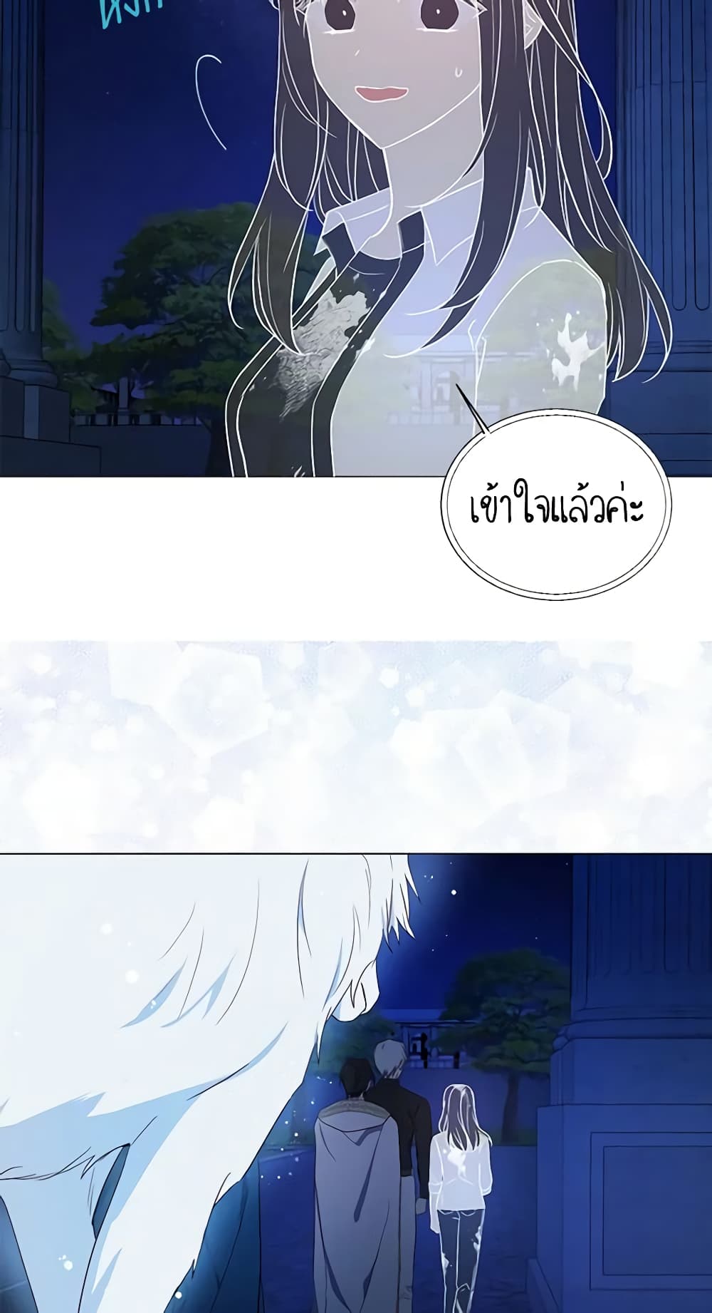 Seduce the Villain's Father page 5