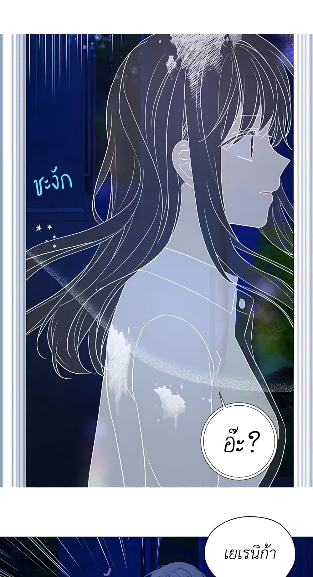 Seduce the Villain's Father page 7