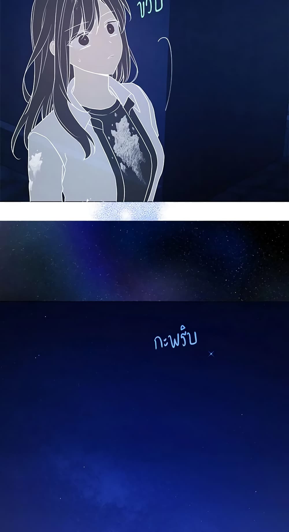 Seduce the Villain's Father page 9