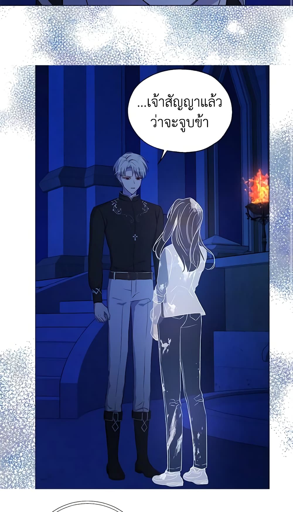 Seduce the Villain's Father page 3
